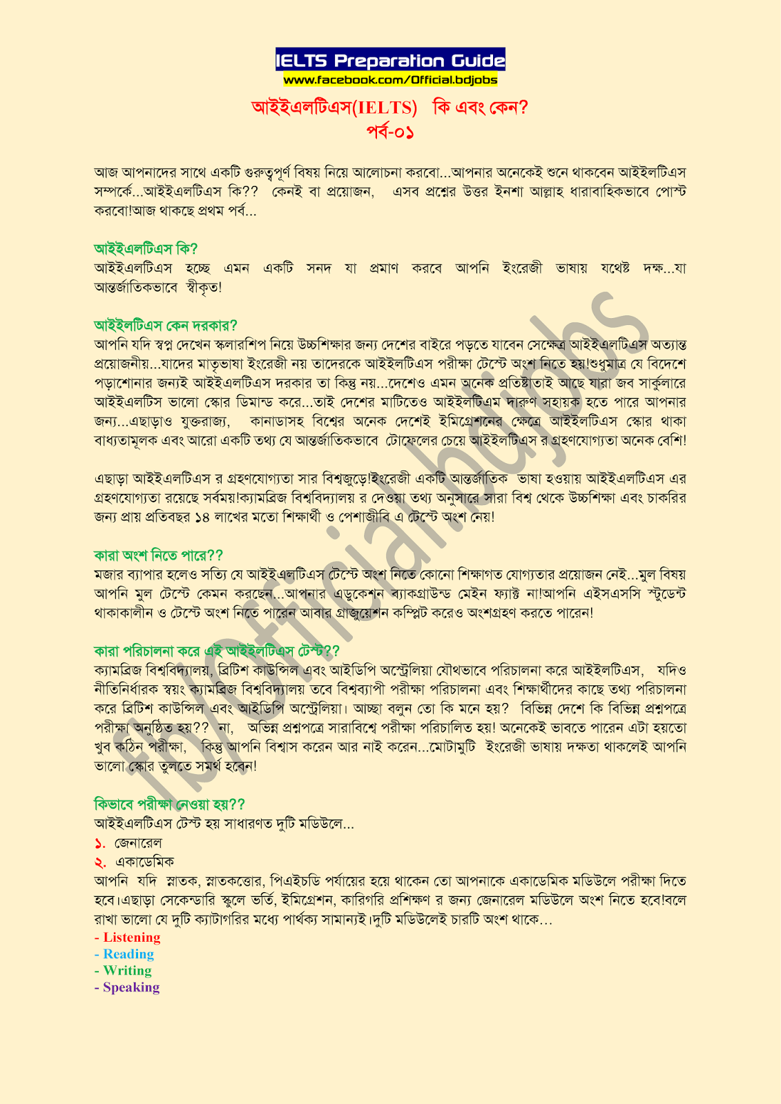 bd job preparation pdf free download