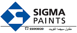 مقاول سيجما واجهات المنازل - مساح و سيجما اعمال مساح و سيجما