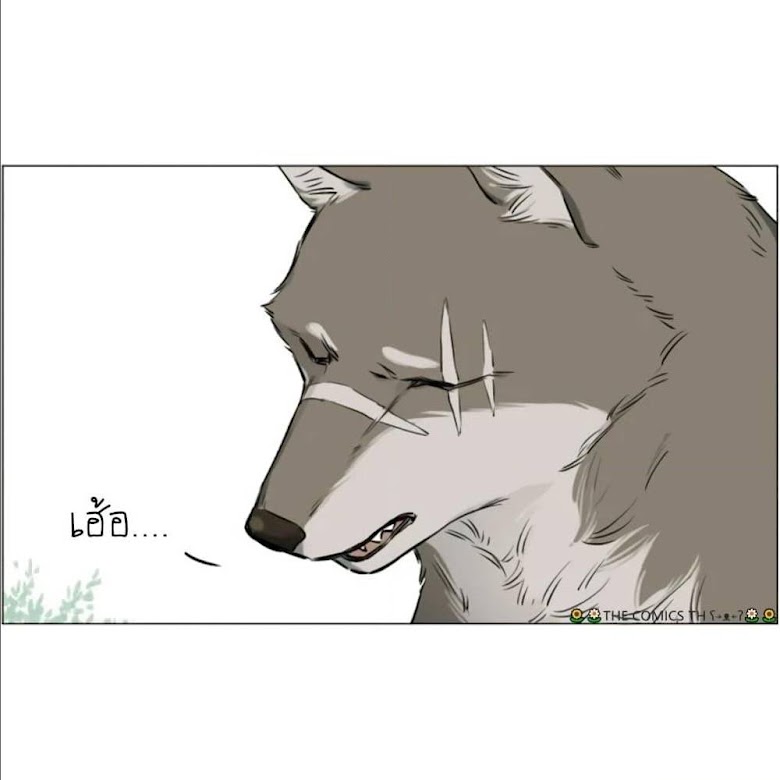 The Wolf That Picked Something Up - หน้า 18