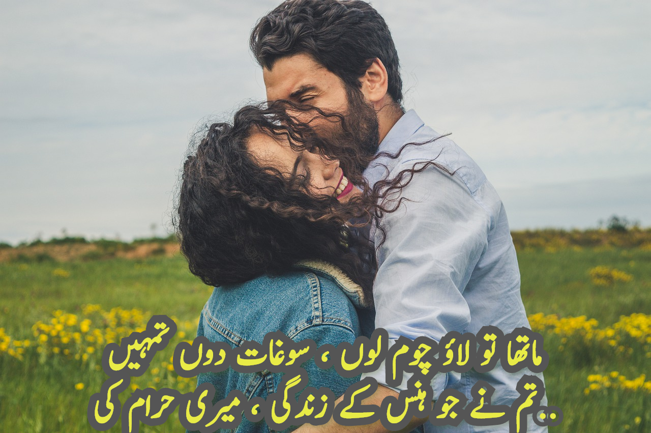bewafa sad poetry in urdu