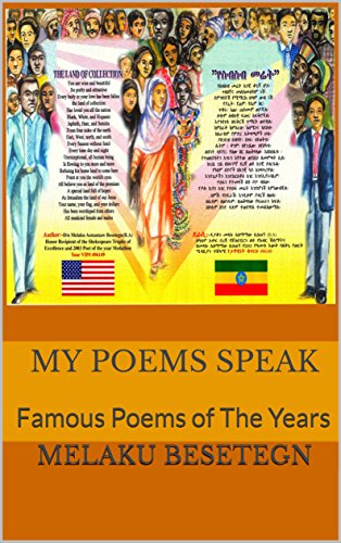 ግጥሞቼ ይናገራሉ/My Poems Speak (E-book)