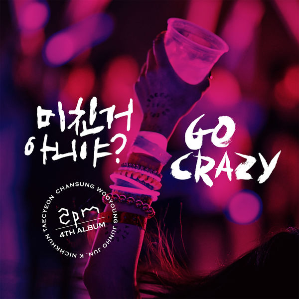 2PM – GO CRAZY! Grand Edition