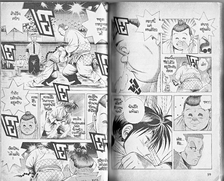 Shin Kotaro Makaritoru! - หน้า 29
