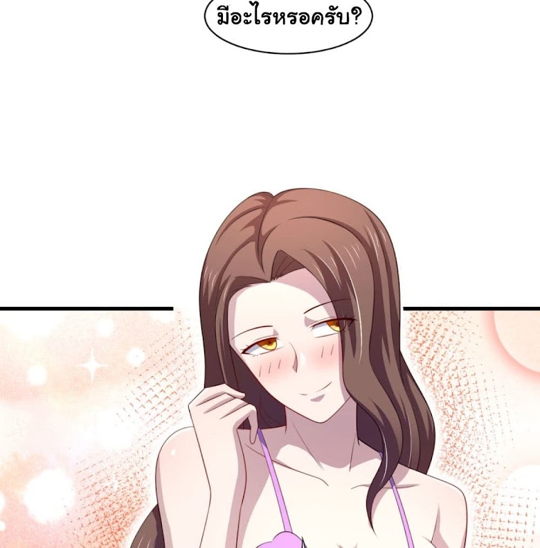 I’m a Villain in Harem Comics - หน้า 26