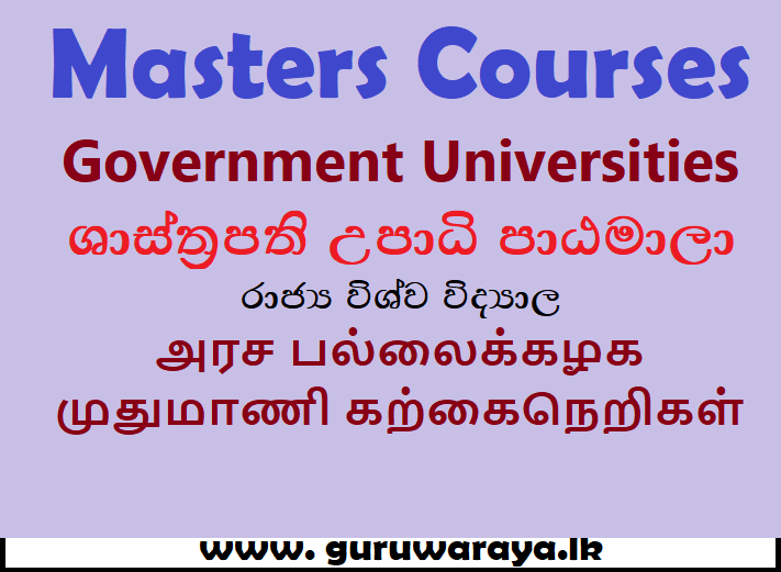 Masters Courses : Government Universities