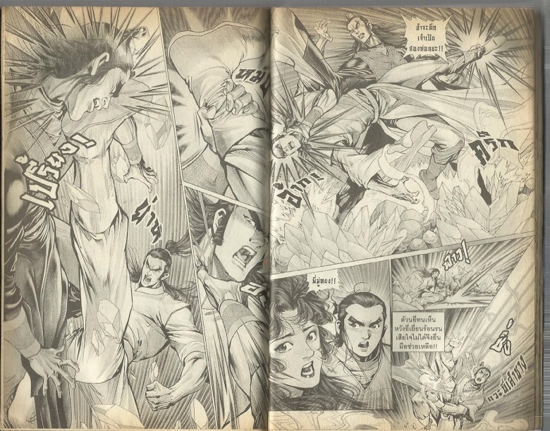 Demi Gods & Semi Devils - หน้า 85