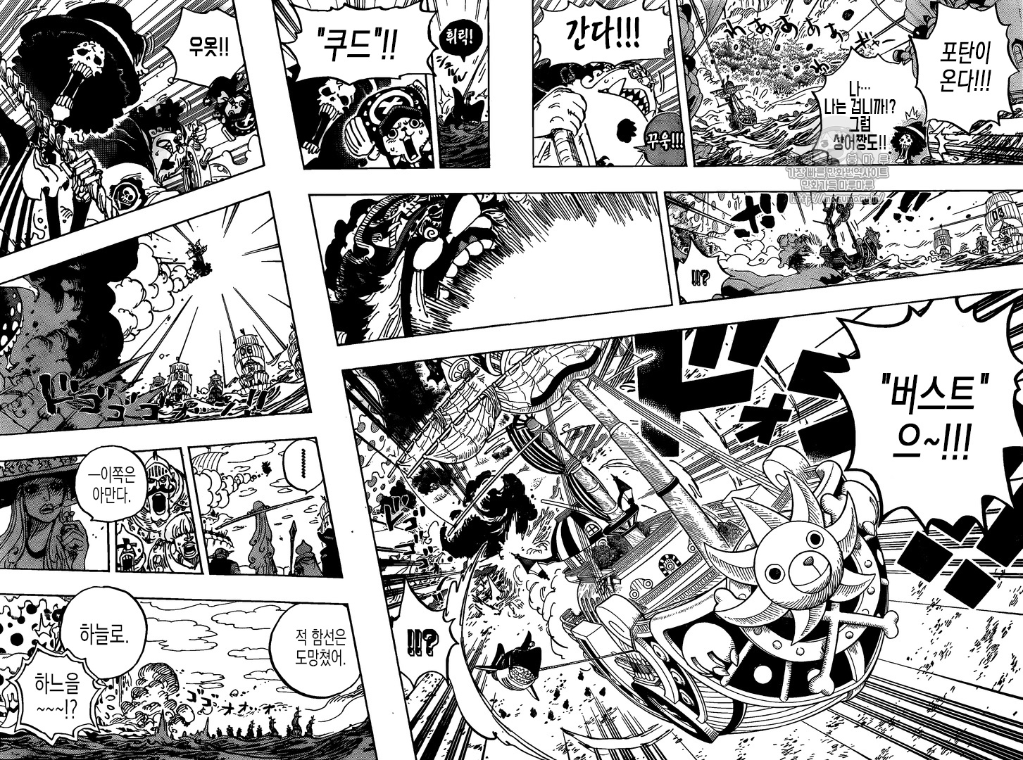One Piece Spoilers & RAW Chapter 878 - Page 15