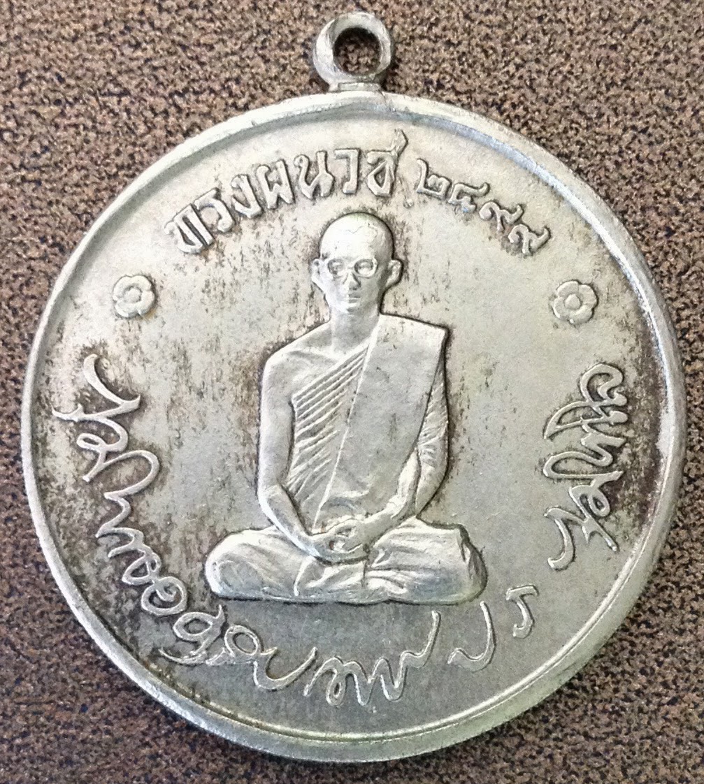 ประวัติเหรียญทรงผนวช ร.9 ปี2508 ควรค่าอย่างยิ่งสำหรับนักสะสม