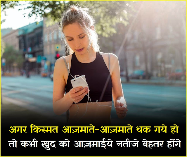 "Best Positive Thinking Quotes in Hindi" struggle motivational quotes in hindi, best inspirational quotes in hindi, motivational shayari image, daily english motivational quotes with meaning in hindi