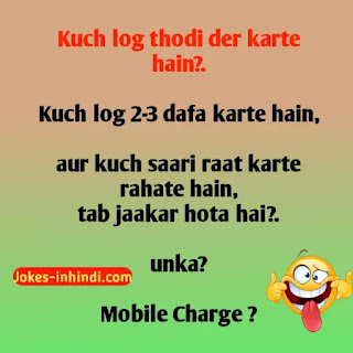 डबल मीनिंग जोक्स इन हिंदी - Double meaning jokes डबल मीनिंग जोक्स इन हिंदी - Double meaning jokes
