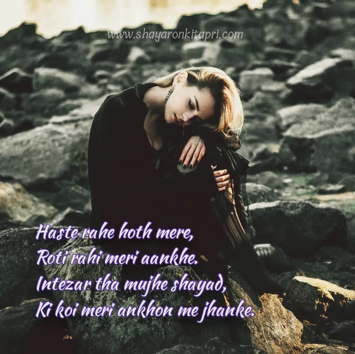 sad-love-shayari sad-love-shayari