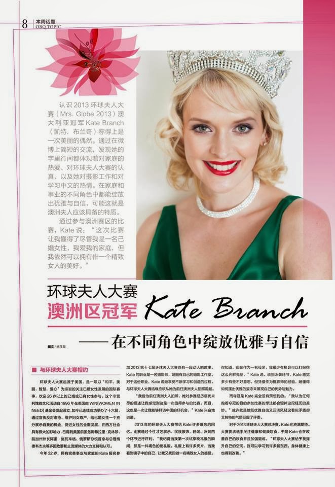 Kate Branch on the cover of OBQ