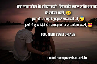 Good night shayari in hindi for friends