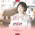 Park Bo Ram & Basick – Like Destiny (운명처럼) Lyrics (Man to Man OST)