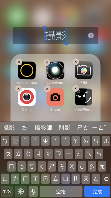 多種 3D Touch 實用技巧分享 可控制打字游標 呼叫多工列 - 電腦王阿達