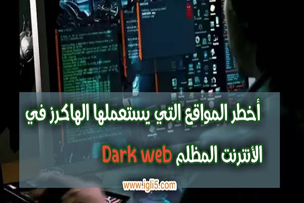 Deep Web Hitmen Url