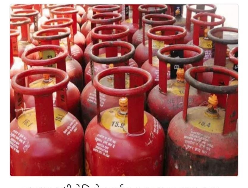 Gas cylinder Booking New number