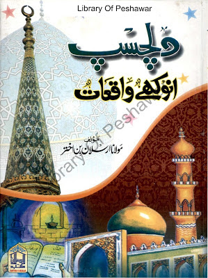 islami books