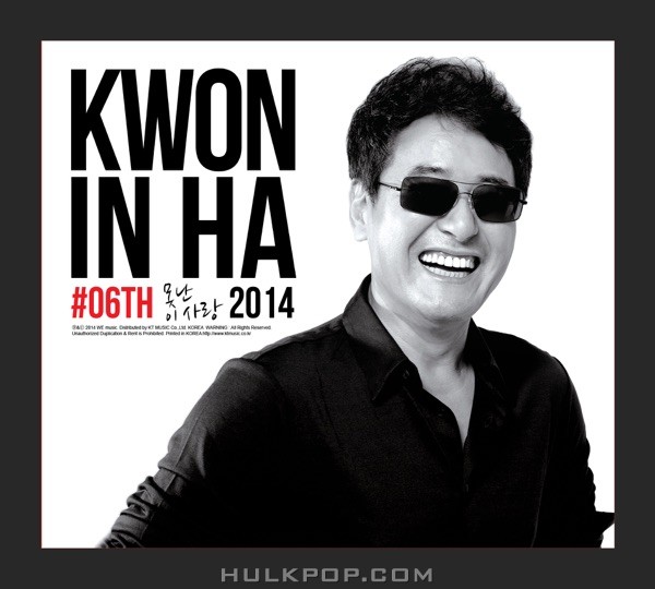Kwon In Ha – Kwon In Ha #6