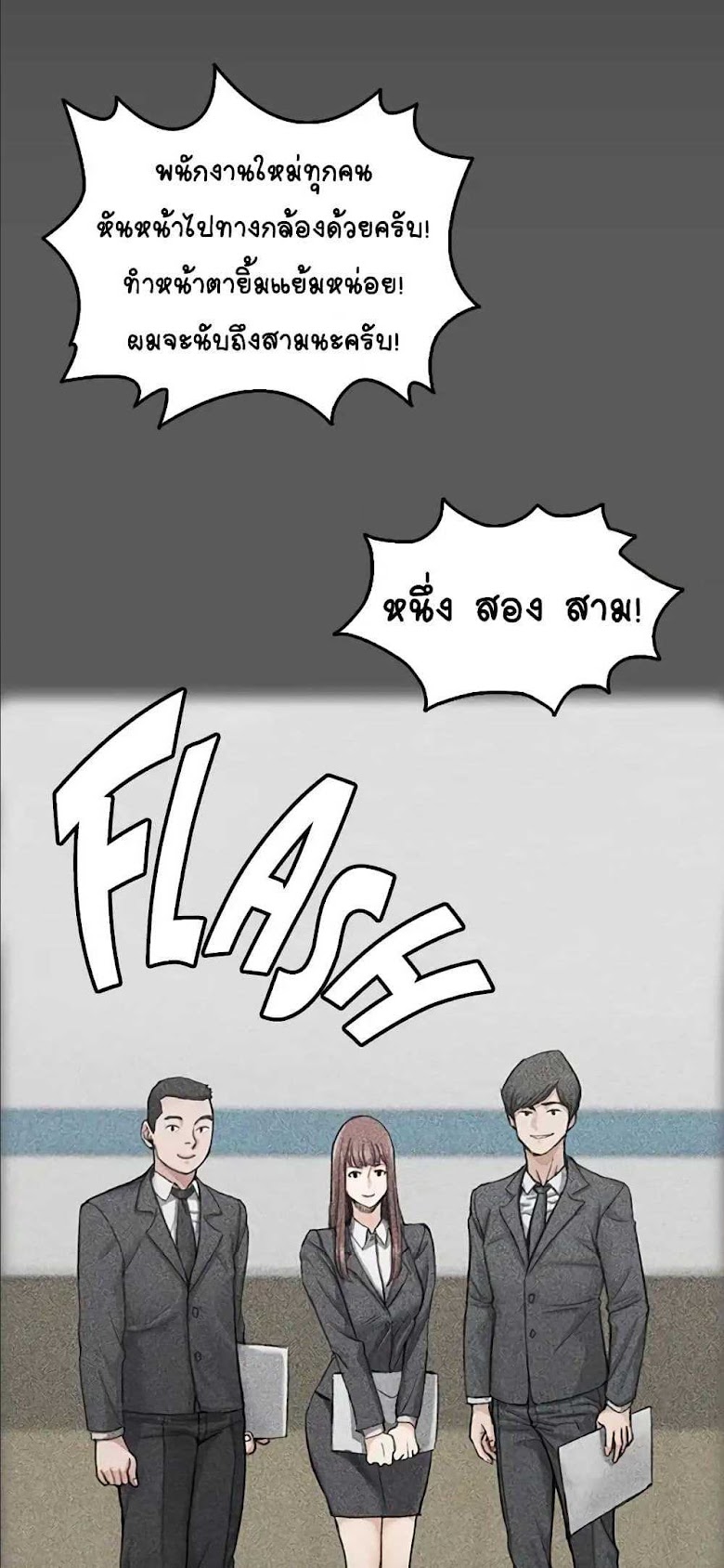 His Place - หน้า 39