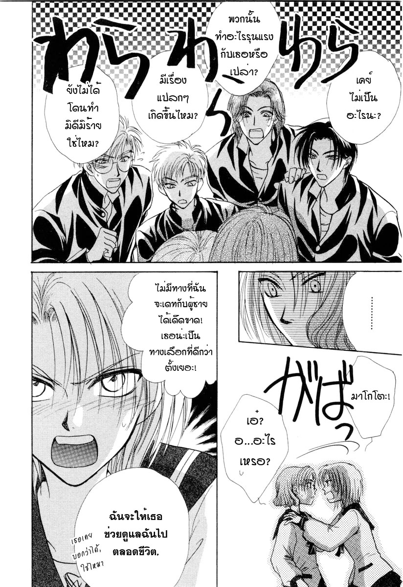 อ่านการ์ตูน Kakumei no Hi 3 ภาพที่ 65