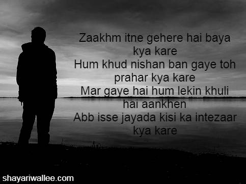 intezaar quotes in hindi