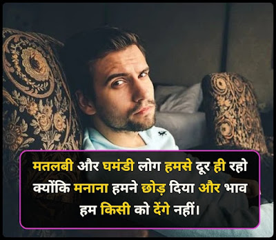 Ghamand Shayari In Hindi