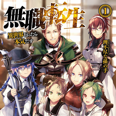 Novelas Mushoku Tensei tendrán adaptación al anime Novelas Mushoku Tensei tendrán adaptación al anime