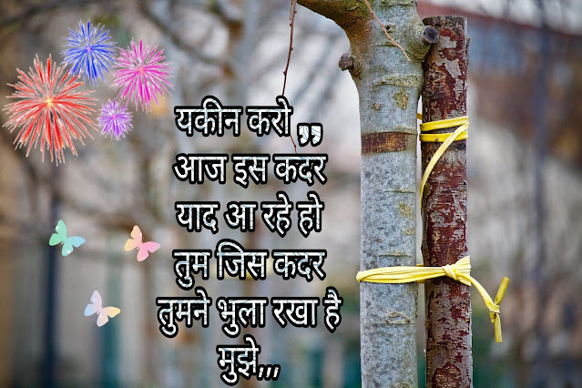 Miss You Shayari For Girlfriend