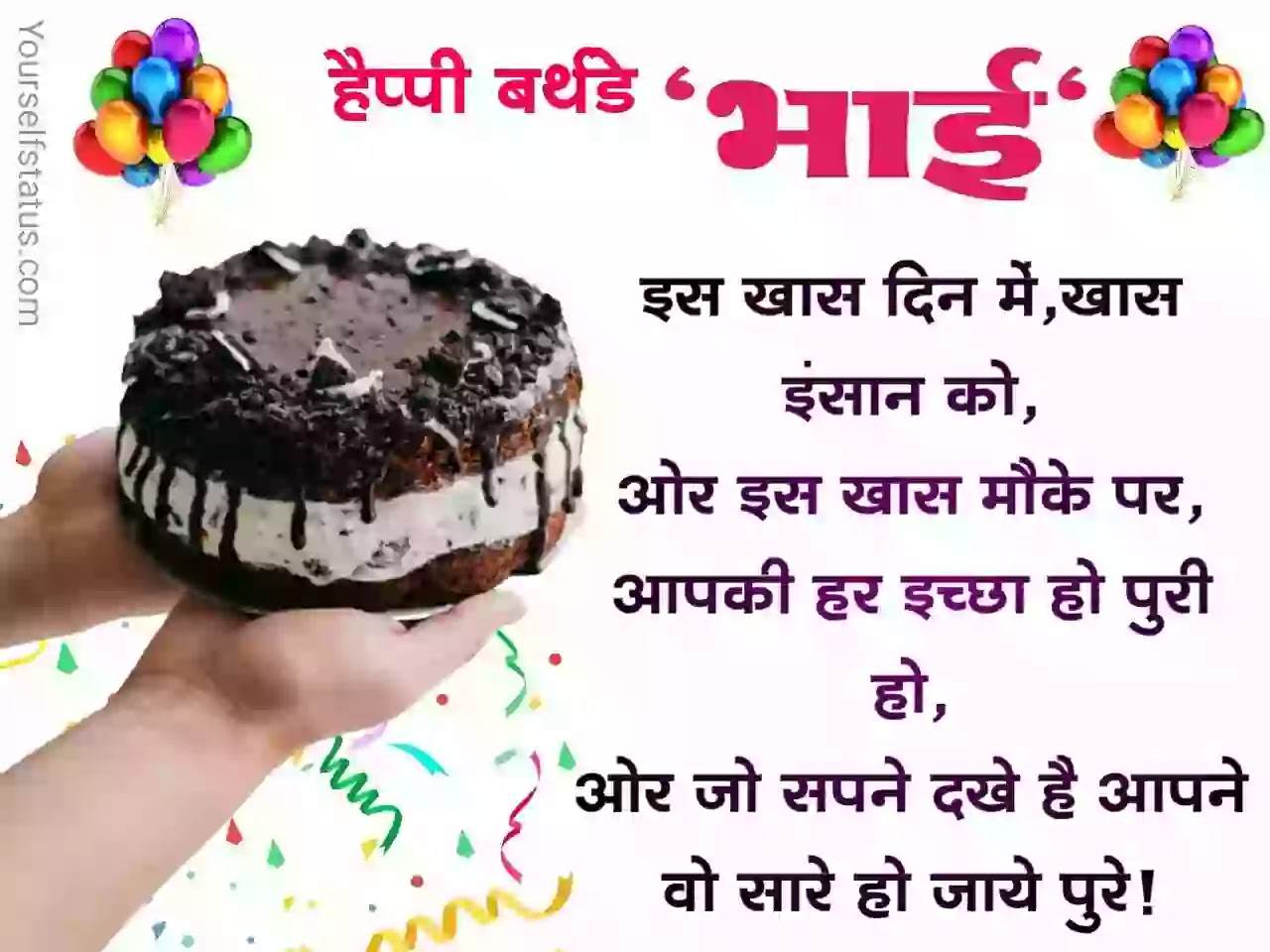 Birthday-images-for-brother-hindi Birthday-images-for-brother-hindi