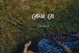 Keno Je Lyrics (কেন যে)Ator Mukherjee | Chirkut Tv