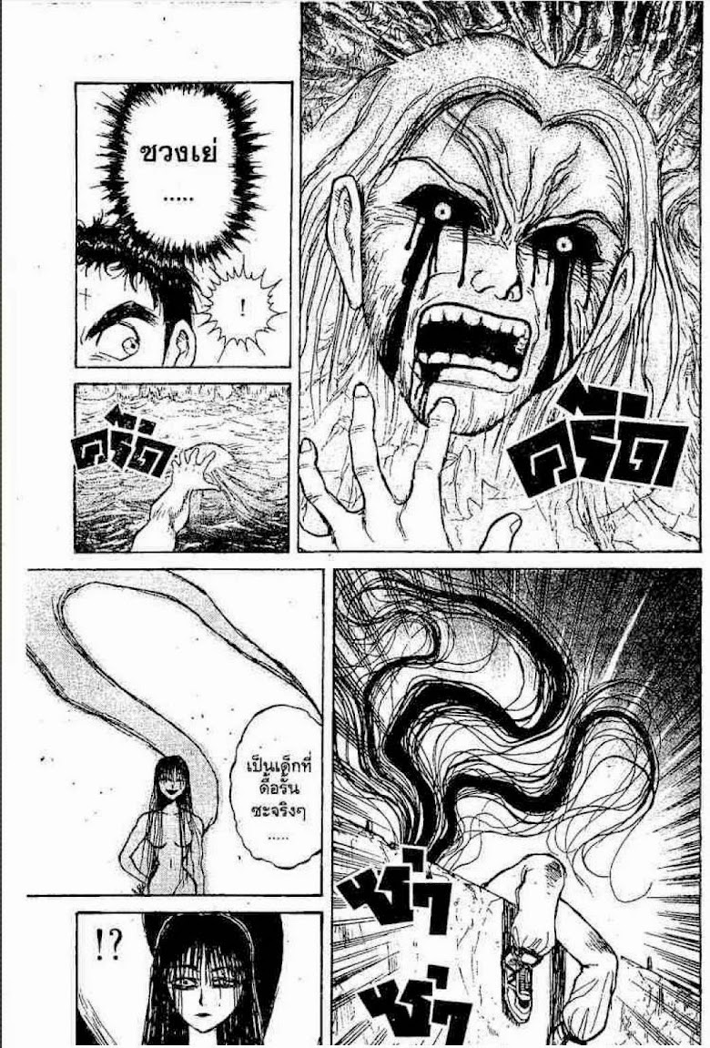 Ushio to Tora - หน้า 18