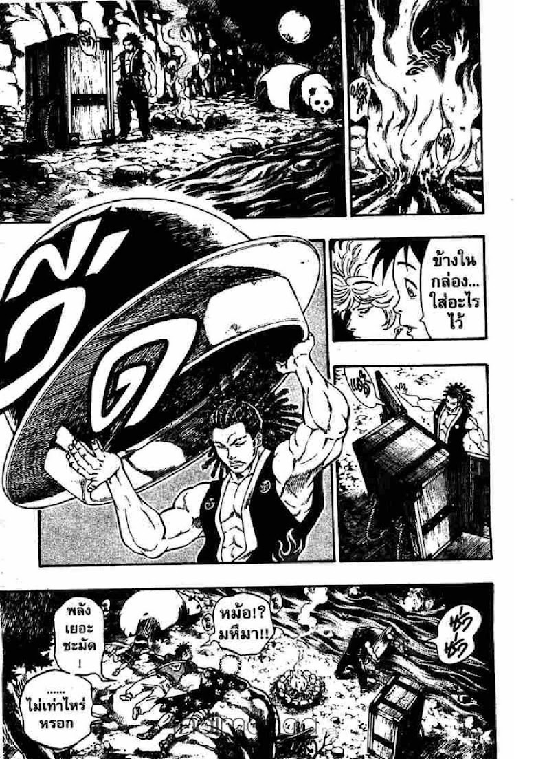 Kaze ga Gotoku - หน้า 99