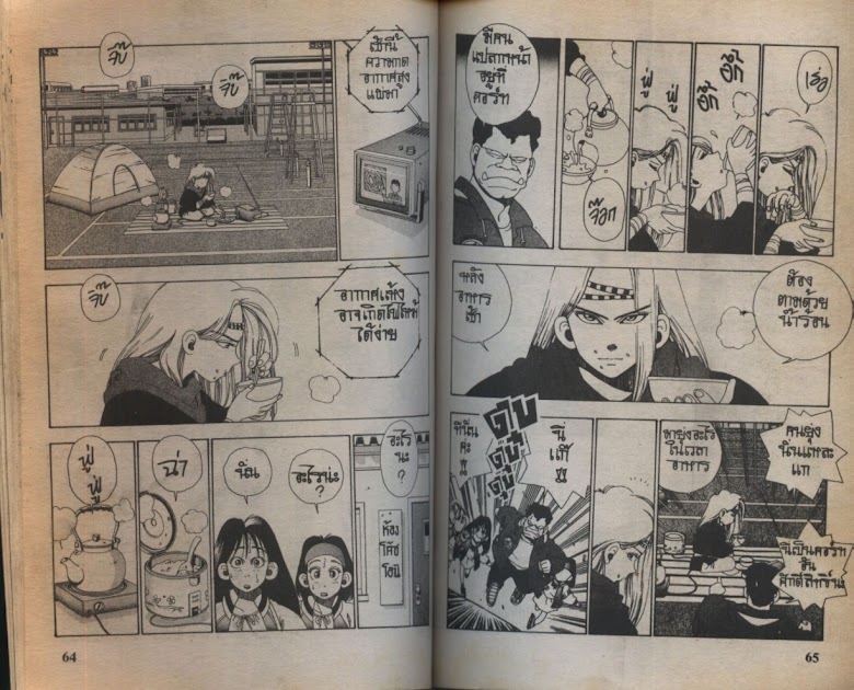 Sanshirou x2 - หน้า 35
