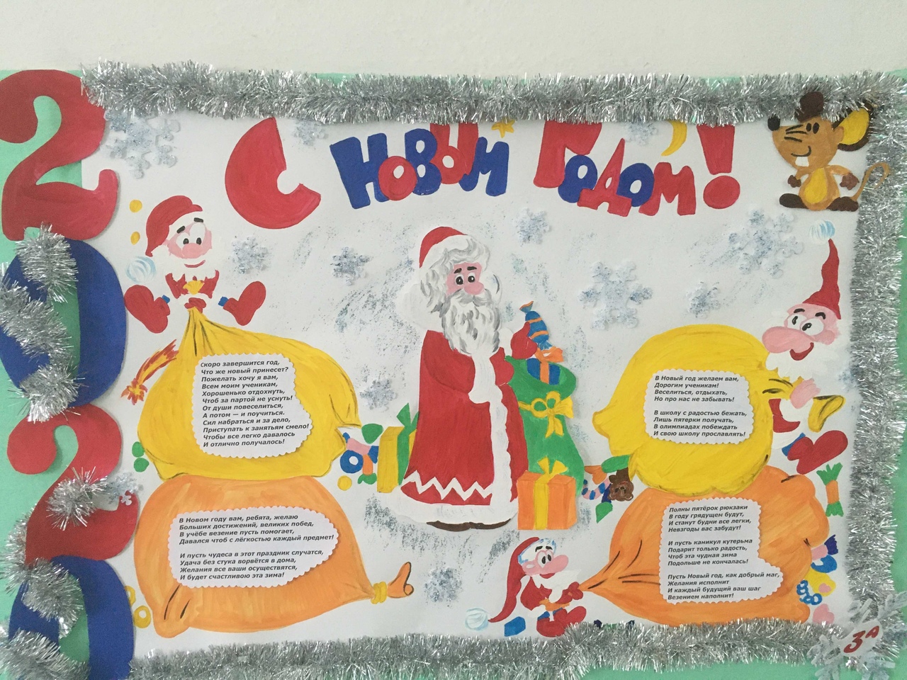 название новогодней стенгазеты. стенгазета на новый год. новогодние стен гозеты. стенгазета на новый год. идеи для стенгазеты на новый год.