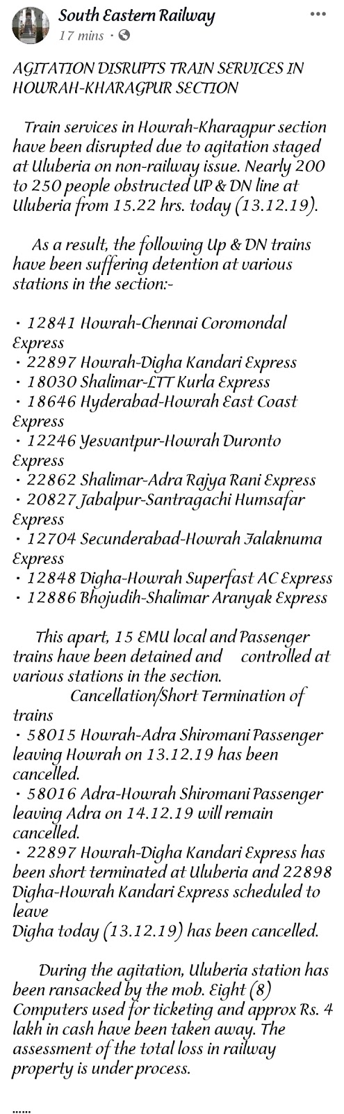 লুটেরাদের হাতে উলুবেড়িয়া স্টেশন, স্টেশনের কাউন্টার থেকে লুট চার লাখ টাকা, ভাঙচুর ৮`টি কম্পিউটার 4 লুটেরাদের হাতে উলুবেড়িয়া স্টেশন, স্টেশনের কাউন্টার থেকে লুট চার লাখ টাকা, ভাঙচুর ৮`টি কম্পিউটার