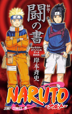 NARUTO―ナルト― ［秘伝の書］ キャラクターオフィシャルデータBOOK raw zip dl