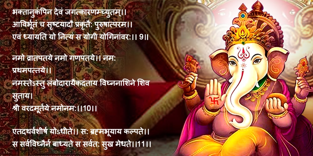 Ganesh Atharvashirsha Stotra