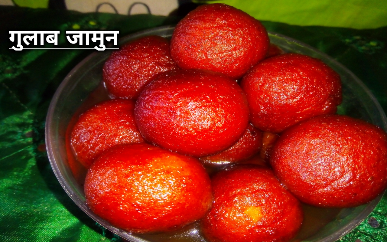 खोए का गुलाब जामुन बनाने की विधि || Gulab Jamun Recipe in Hindi,गुलाब जामुन,Gulab Jamun image