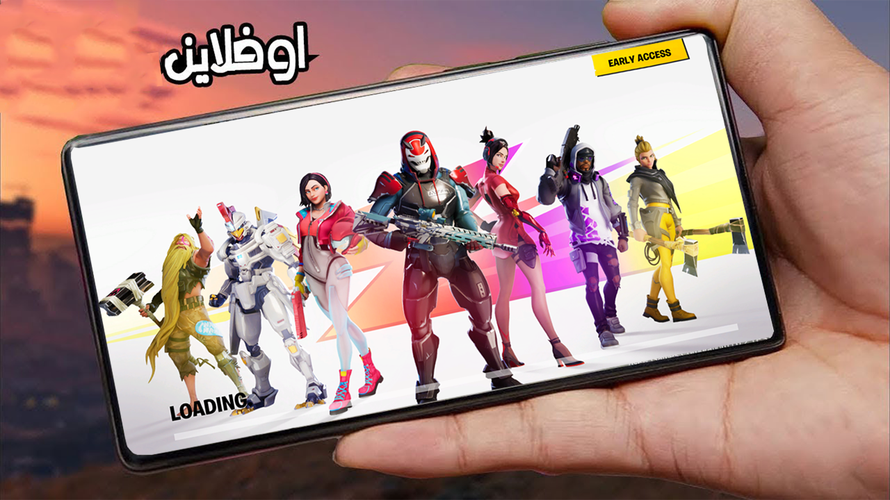 تحميل تطبيق Netboom لتشغيل العاب Pc على الهواتف وحتى Fortnite