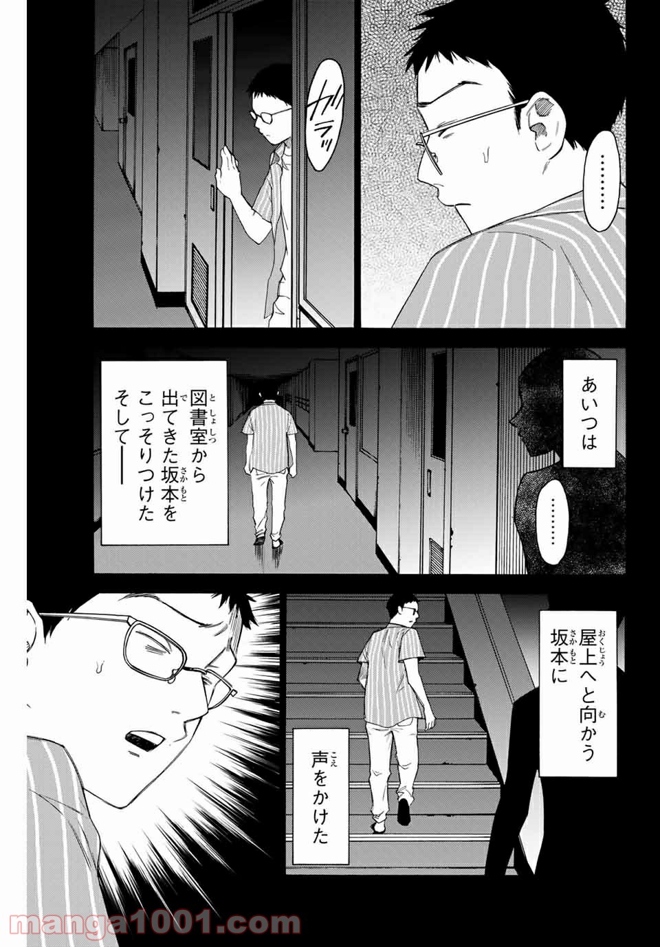 なれの果ての僕ら - Raw 【第60話】 - Manga1000.com