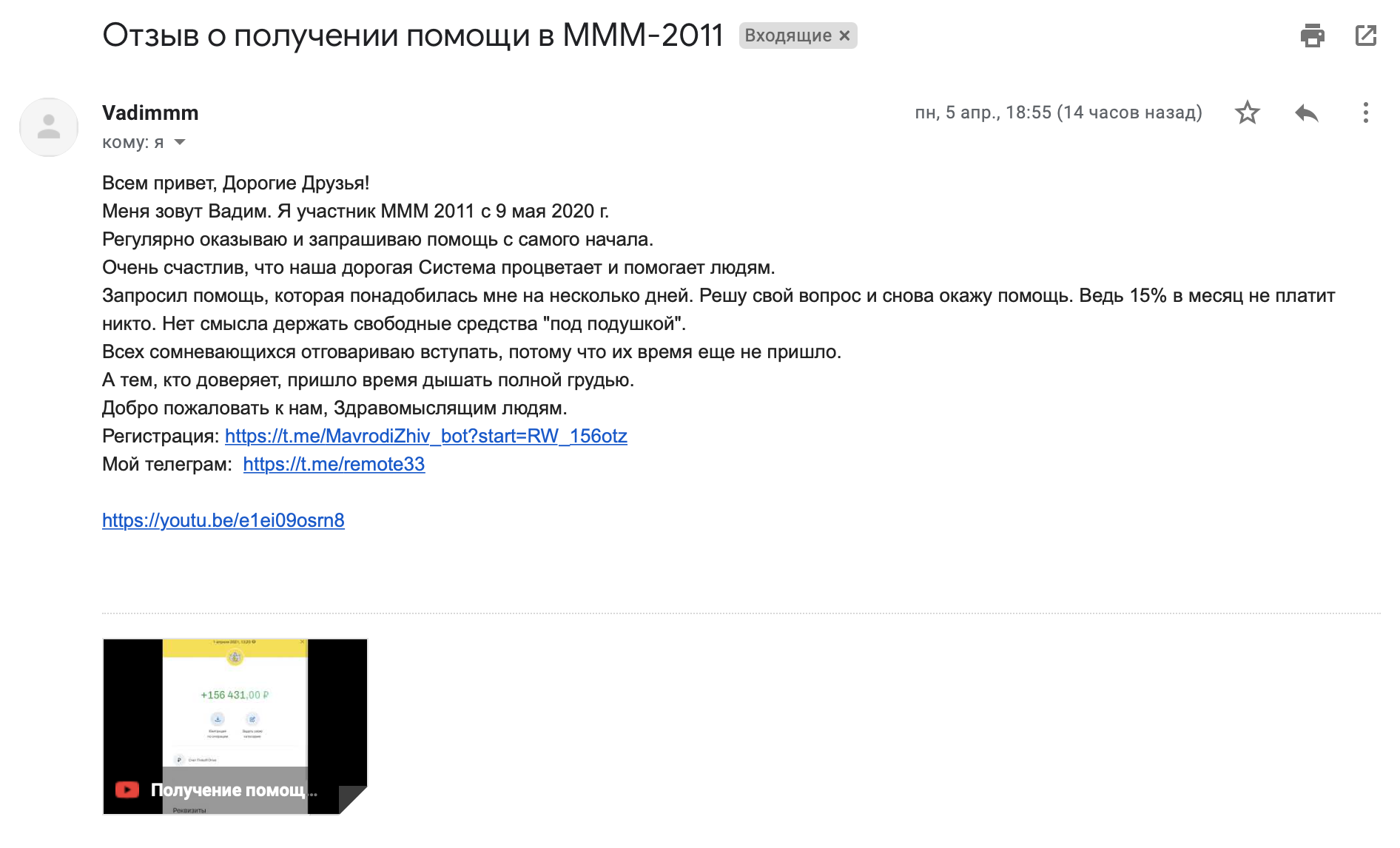 ммм реклама 90-х. лозунги ммм. ммм пирамида. компания ммм. 0 разоблачение.