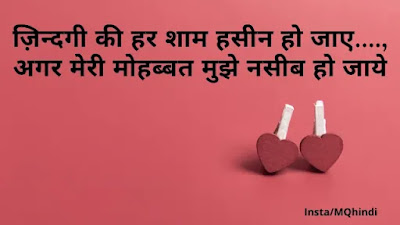 first love status in hindi