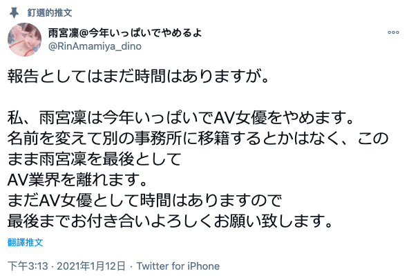 惊!不会改名复出、不会去风俗界、那个和台湾男优做爱的女优不干了! 惊!不会改名复出、不会去风俗界、那个和台湾男优做爱的女优不干了!