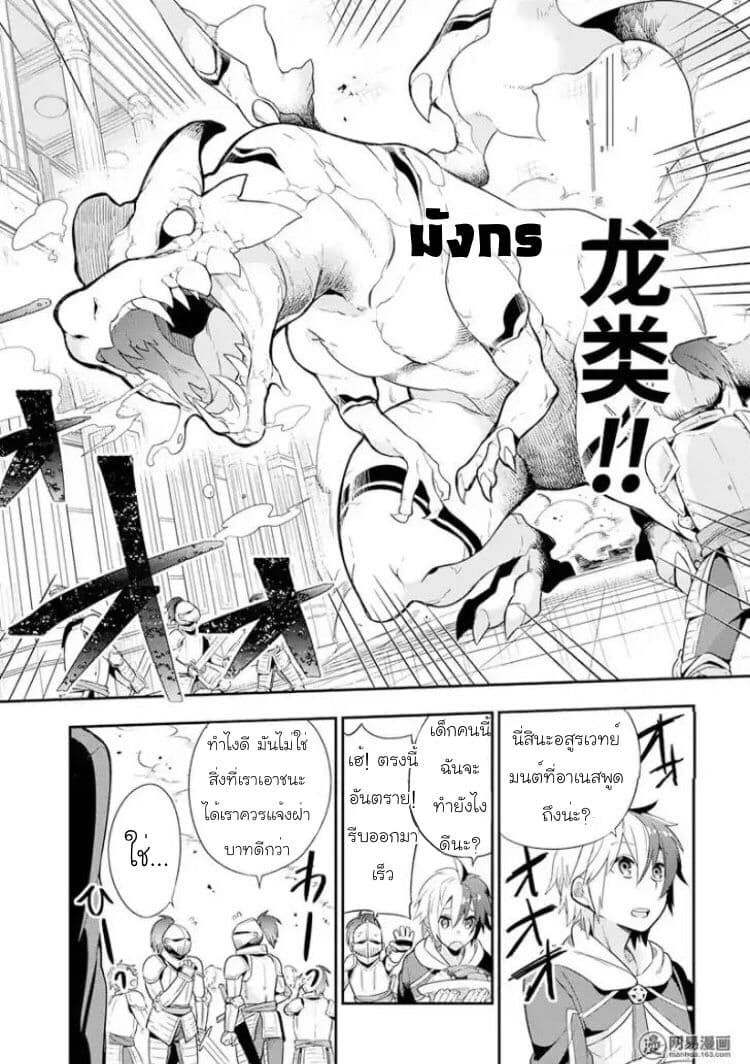 Eiyuu Kyoushitsu (Reboot) - หน้า 8