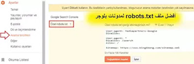 How To Add Custom Robots.txt File in Blogger? How To Add Custom Robots.txt File in Blogger?