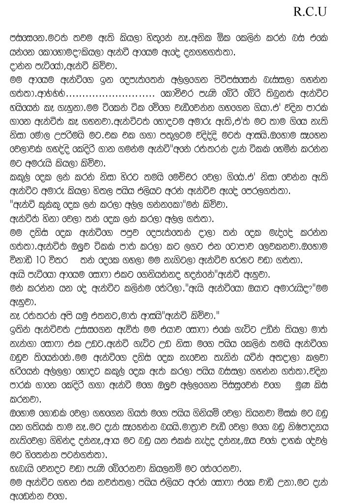 Mage Sudu Aunty 4 Sinhala Wal Katha
