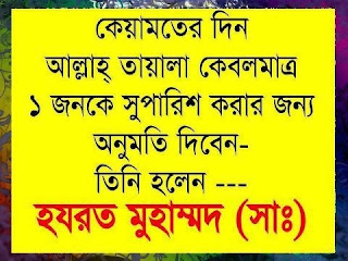 Bangla Islamic Information Center Bangla Hadis Picture