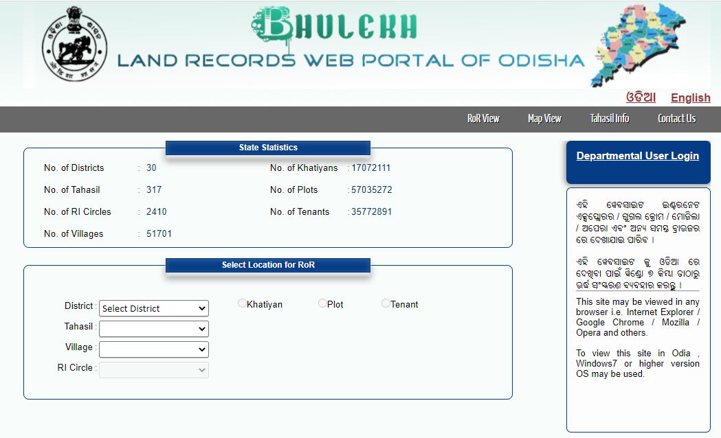 Bhulekh Odisha: Online ROR & Land Record Bhunaksha Odisha