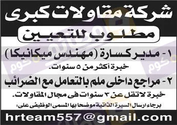 وظائف اهرام الجمعة اليوم 10 يناير 2019 على وظائف دوت كوم
